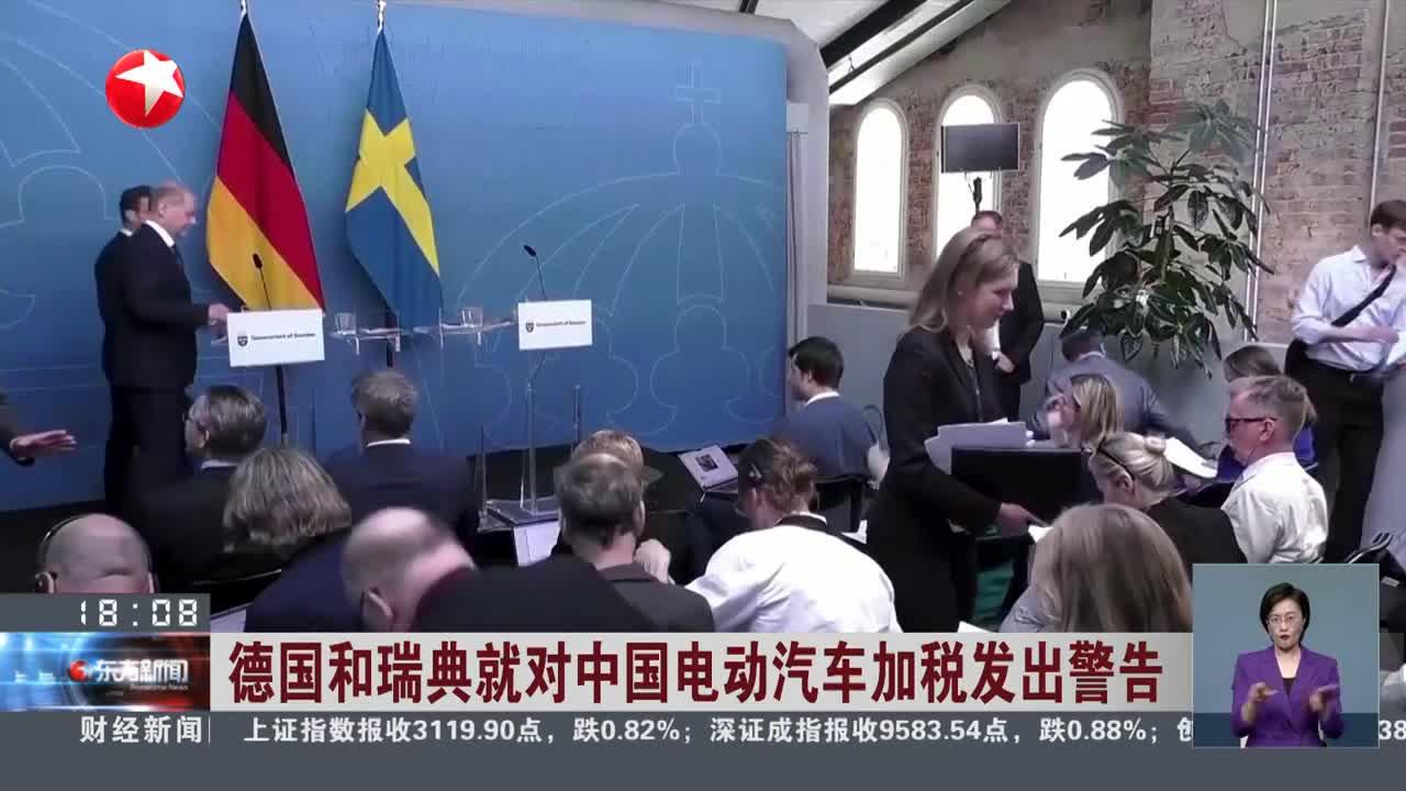 对中国电动汽车加税危害几何？