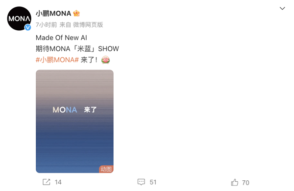 小鹏MONA系列首款产品官图发布 命名为小鹏M03