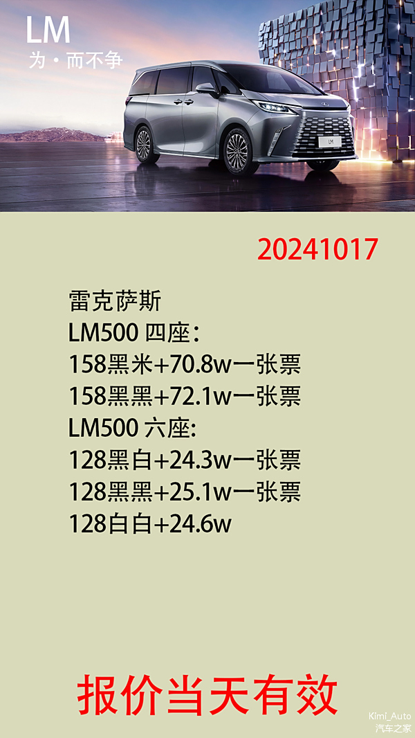 成都迪兴行汽车雷克萨斯LM欧版价格最低165万起售