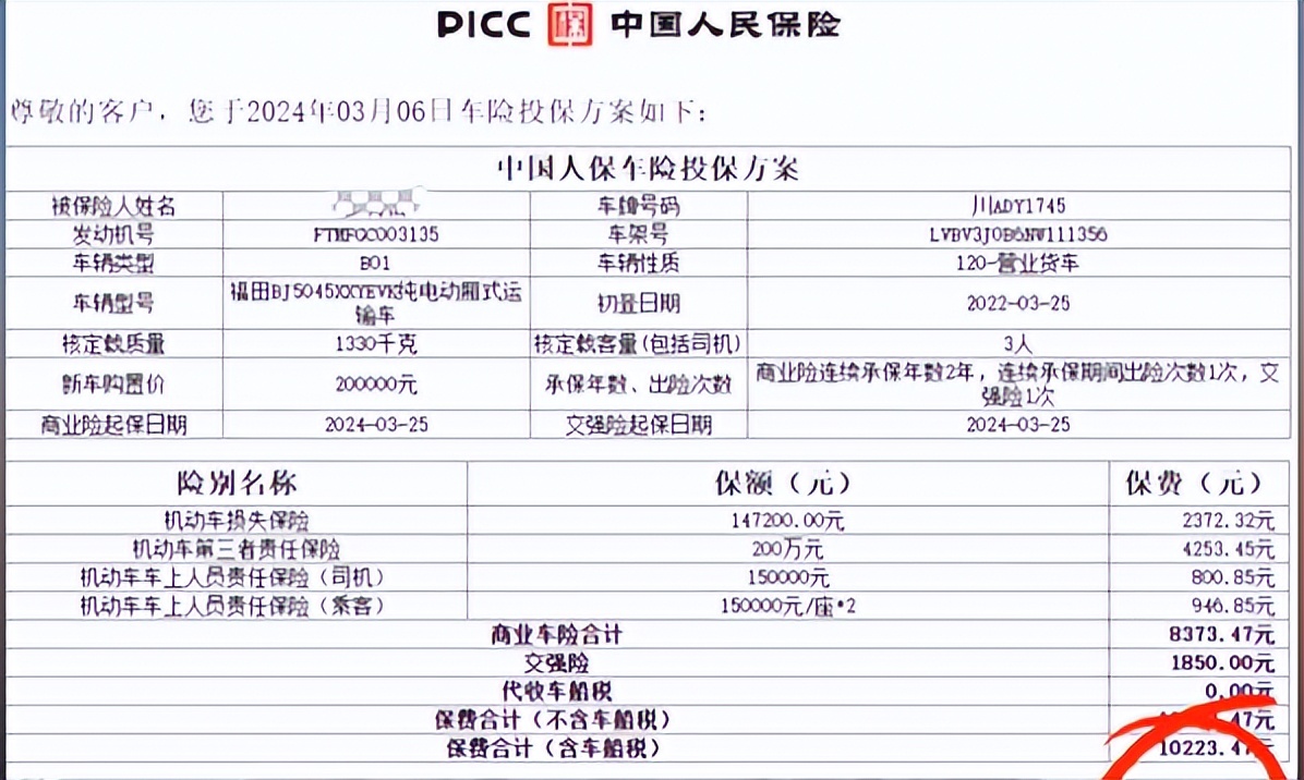 前10月新能源车险保费同比增53% 新玩家入局