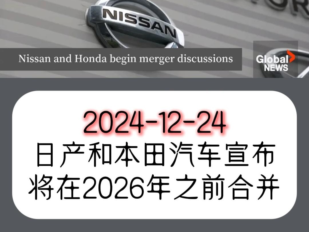 本田汽车：日产汽车需要将利润提高两倍