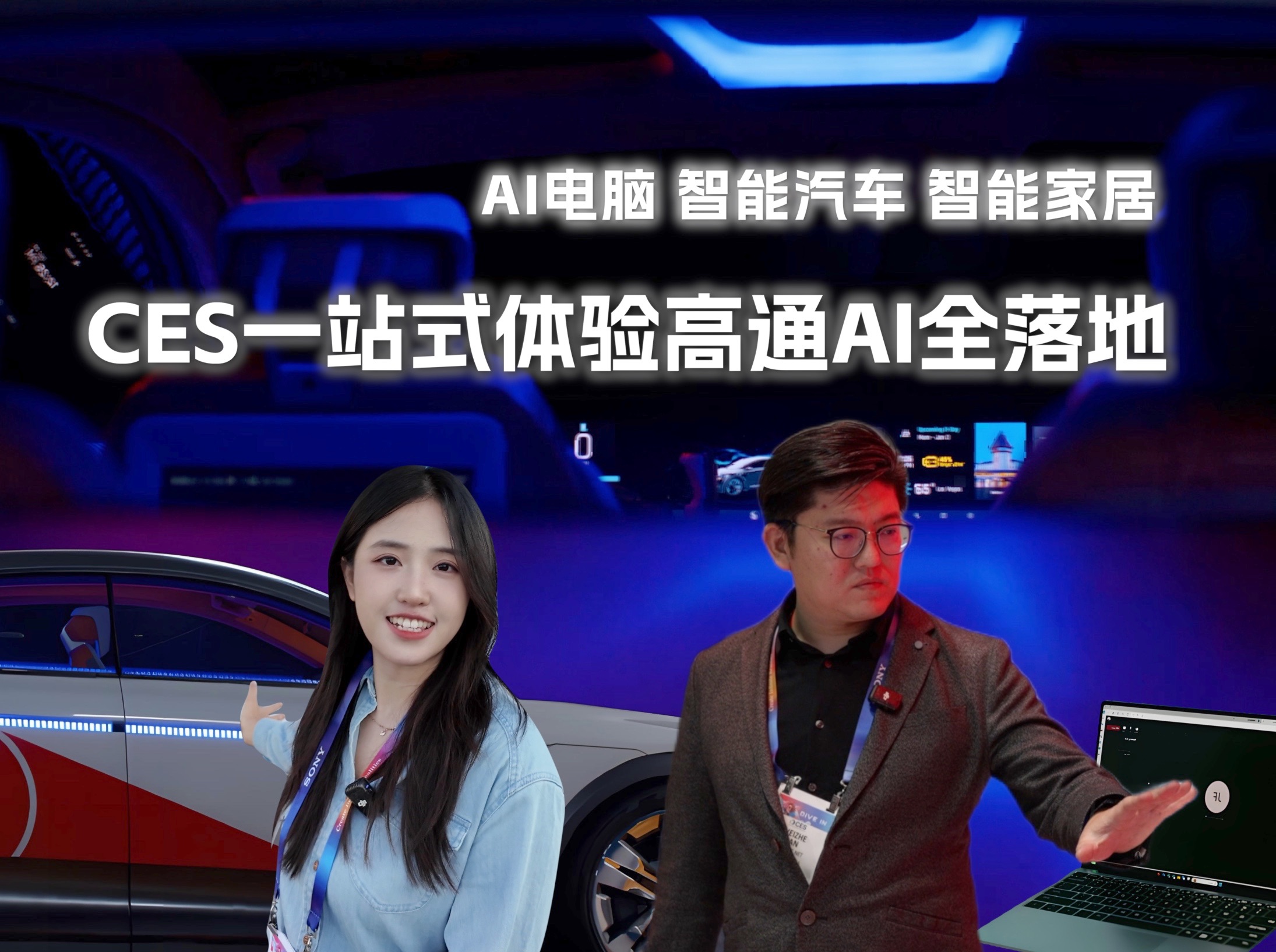 SoundHound AI携手腾讯智慧出行 为全球汽车品牌智能座舱带来世界级对话式AI技术SoundHound AI携手腾讯智慧出行 为全球汽车品牌智能座舱带来世界级对话式AI技术