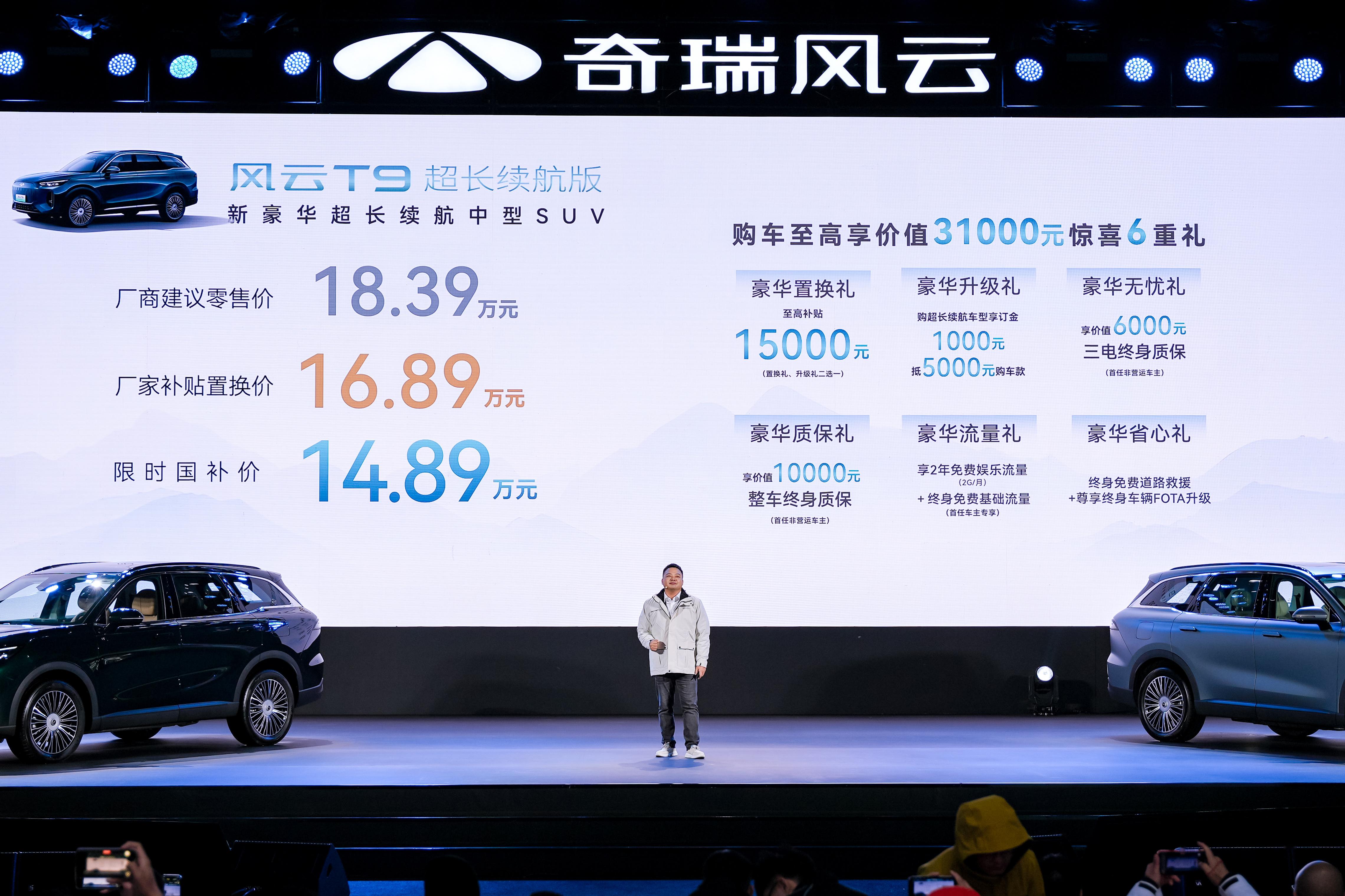 成都风云T6最低12.99万起售 暂无优惠