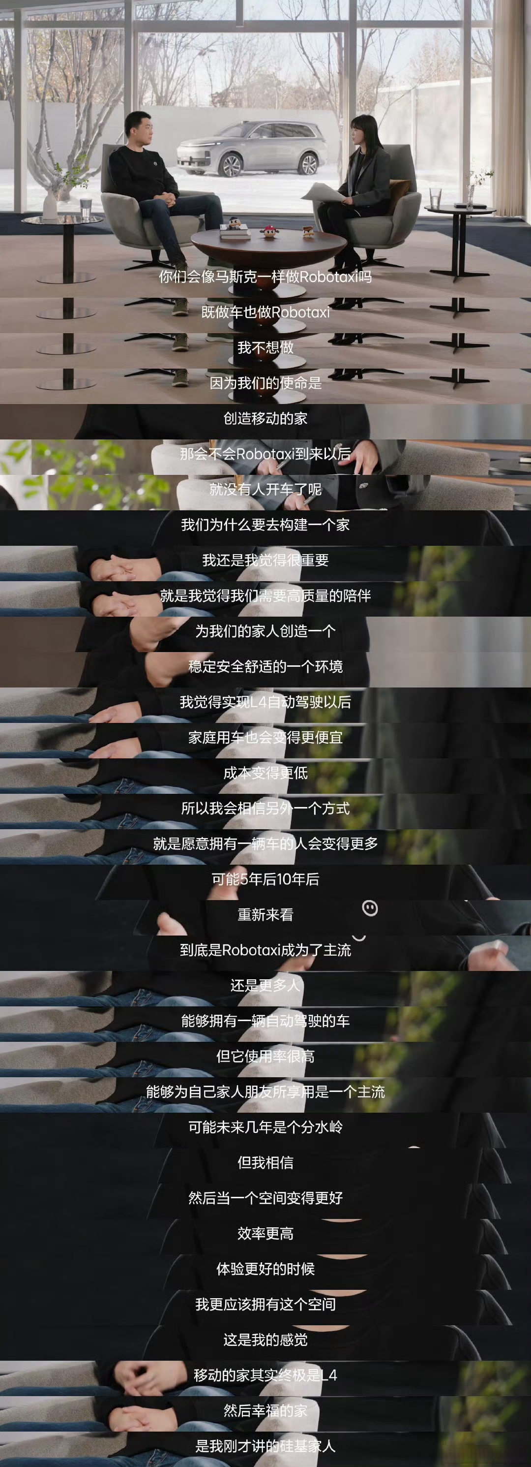 AI成为生产工具才是爆发点，李想揭秘理想VLA进化三阶段
