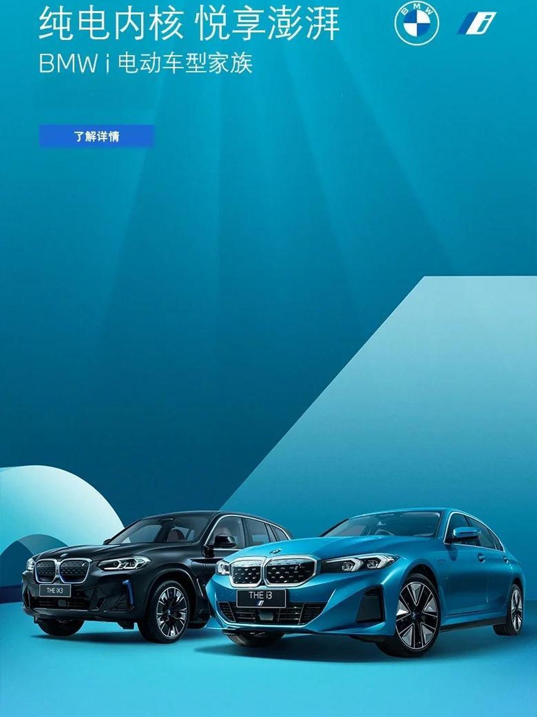 新世代车型BMW iX3全球首试 续航里程达900公里