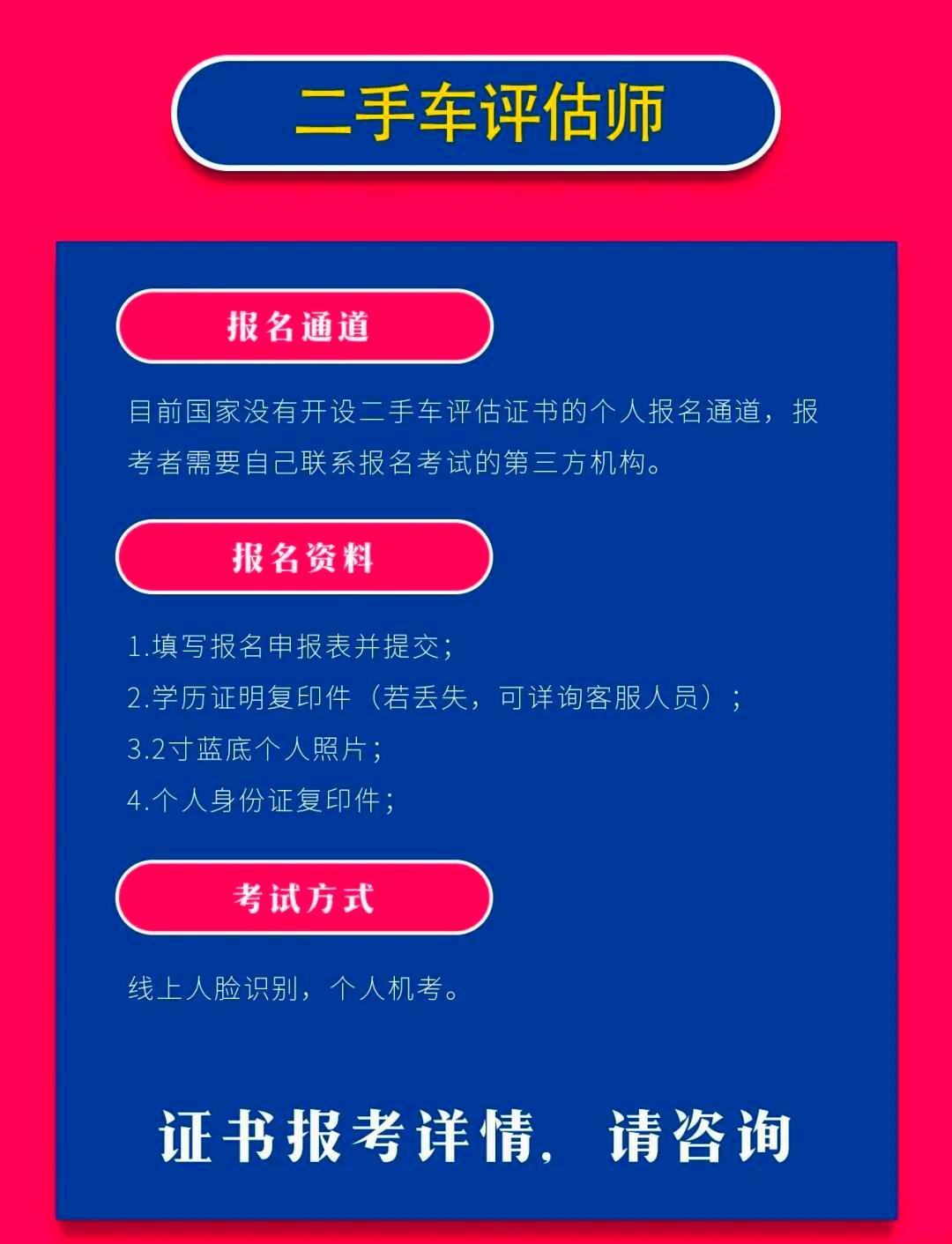二手车行业“嗅”到新机遇