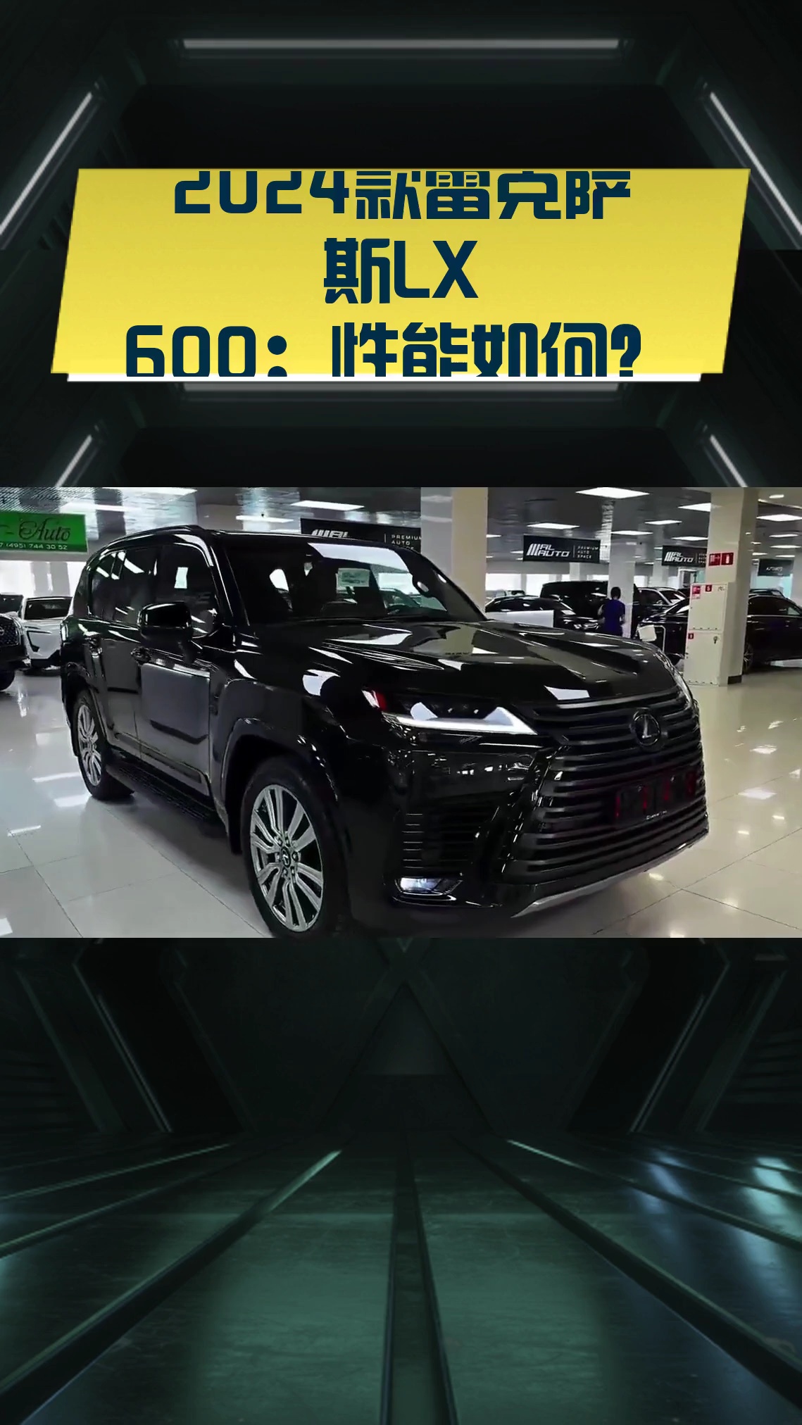 2024款雷克萨斯lx600劲爆优惠现车可提 售全国