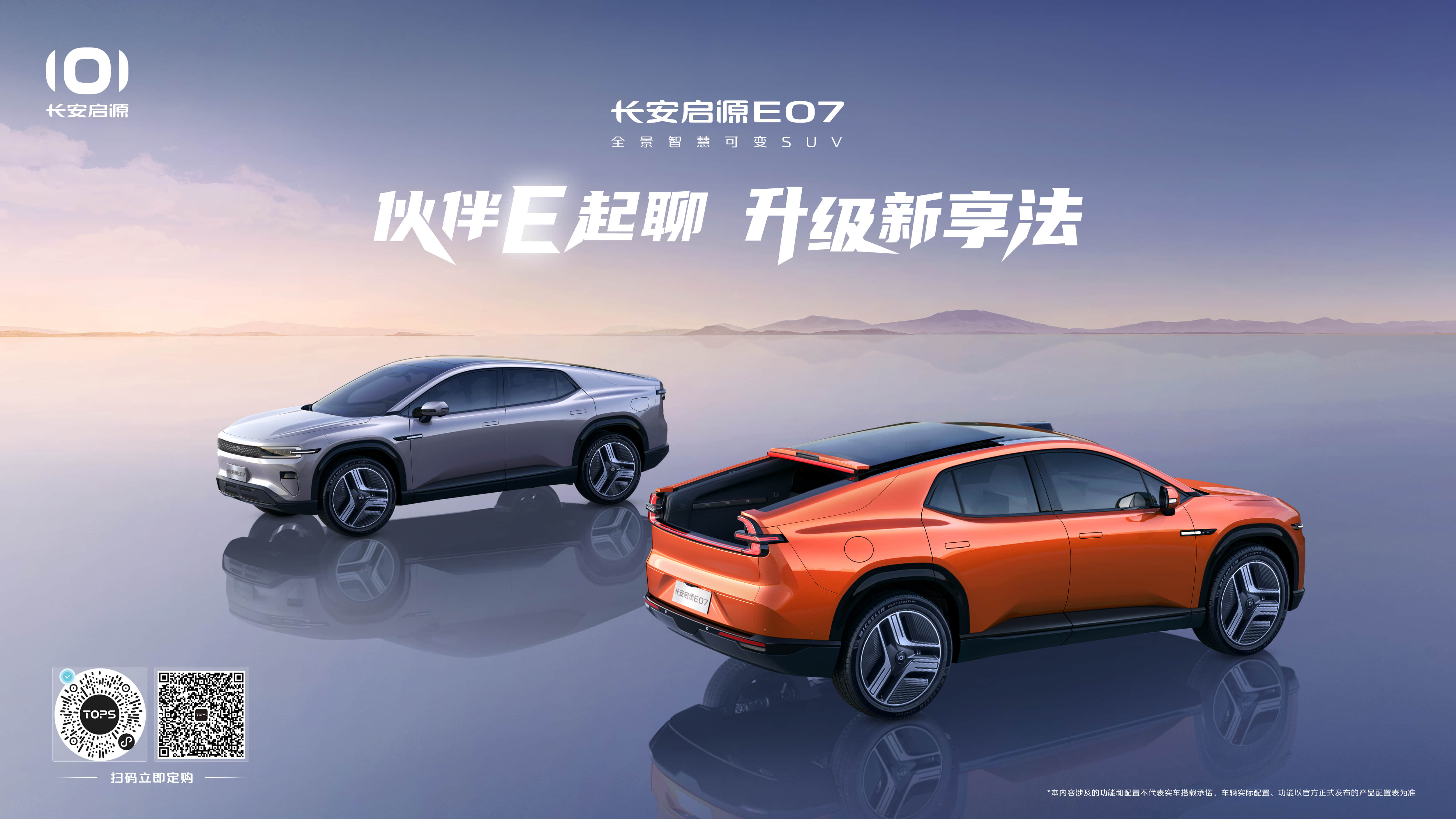 启源A06率先“亮剑”，长安智能化打响“富裕仗”