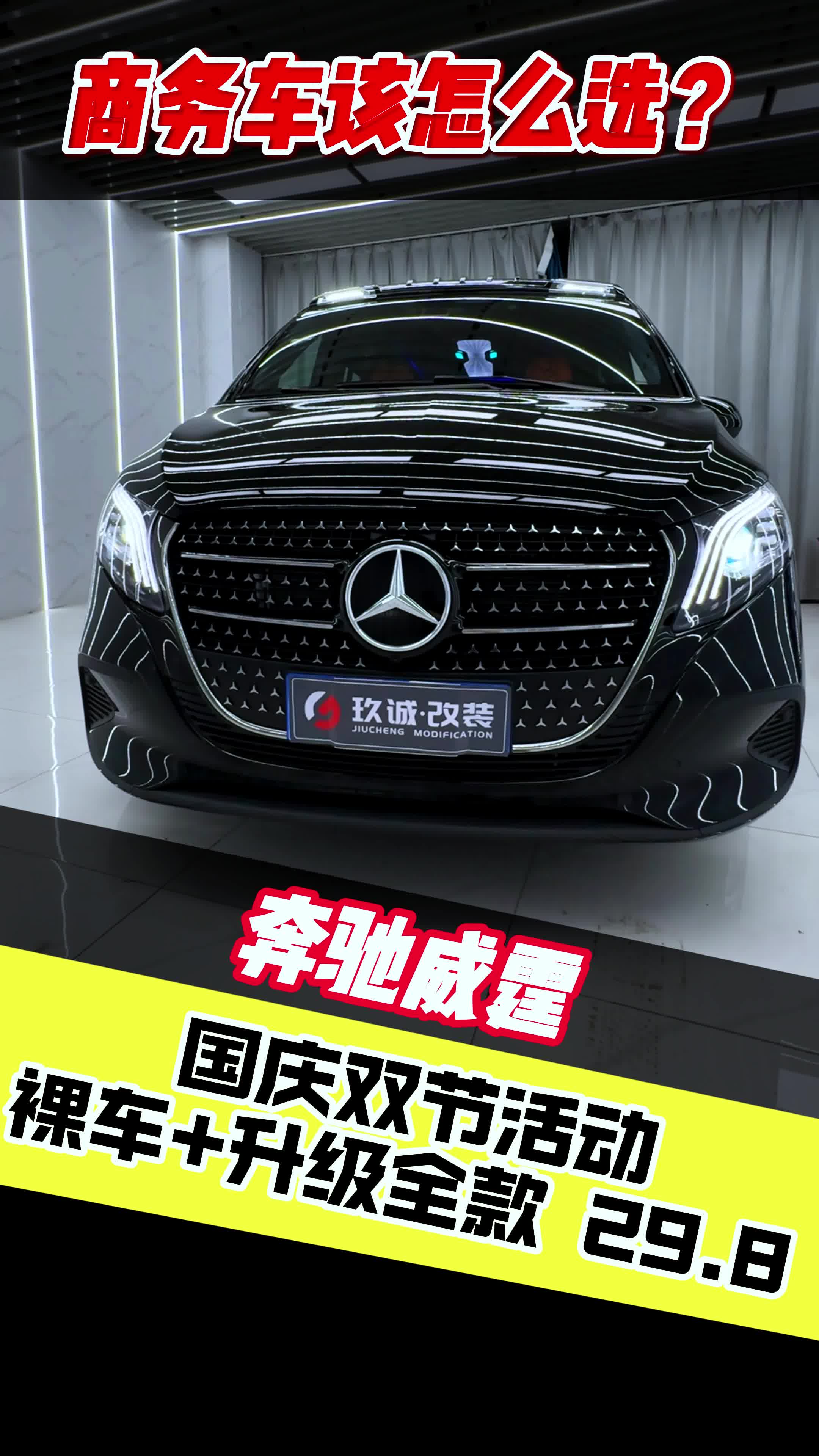 成都威霆团购价格29万起 售四川