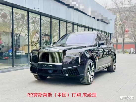 劳斯莱斯库里南优惠150万 欢迎试乘试驾