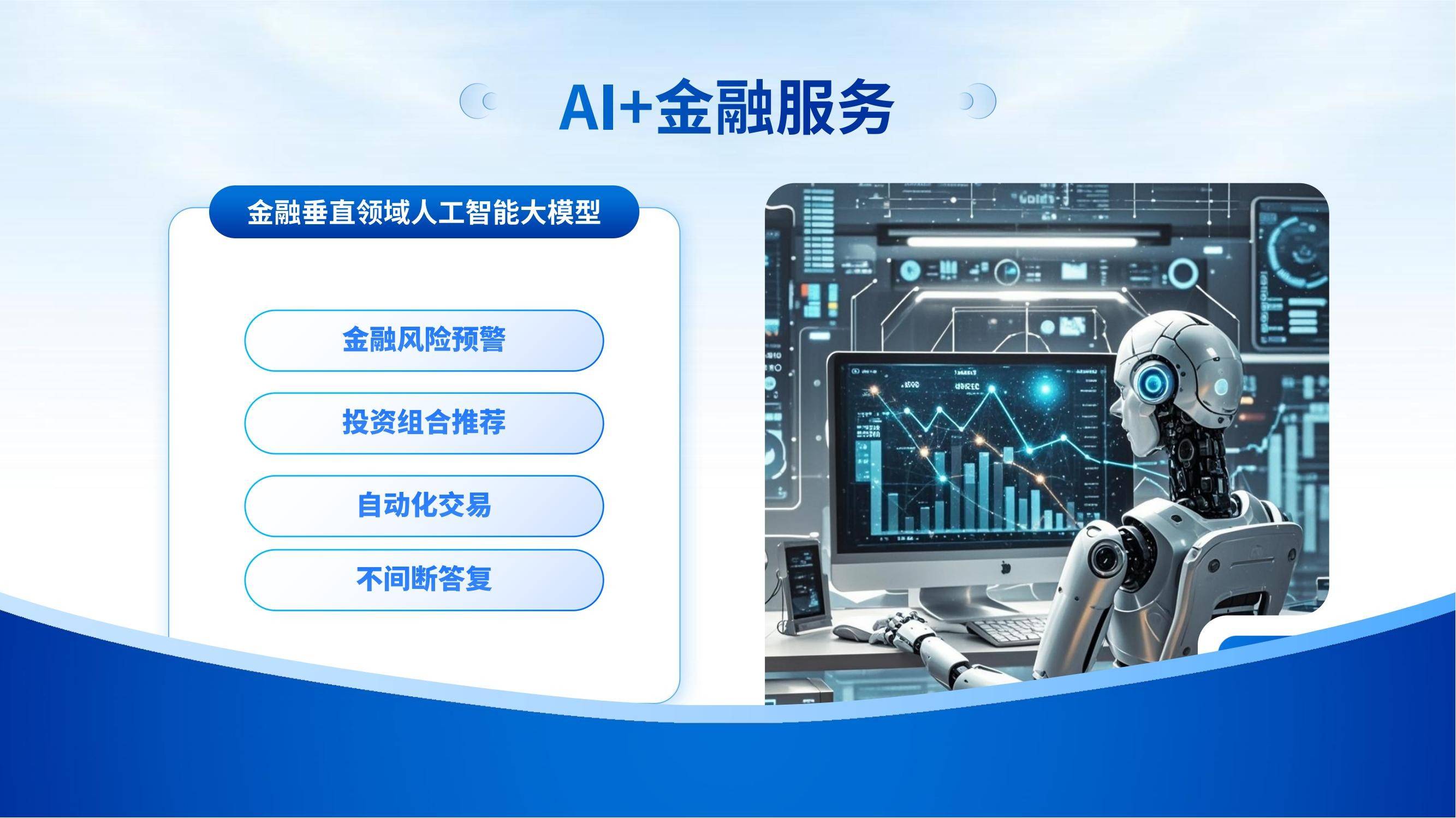 "人工智能+交通运输"实施意见即将发布