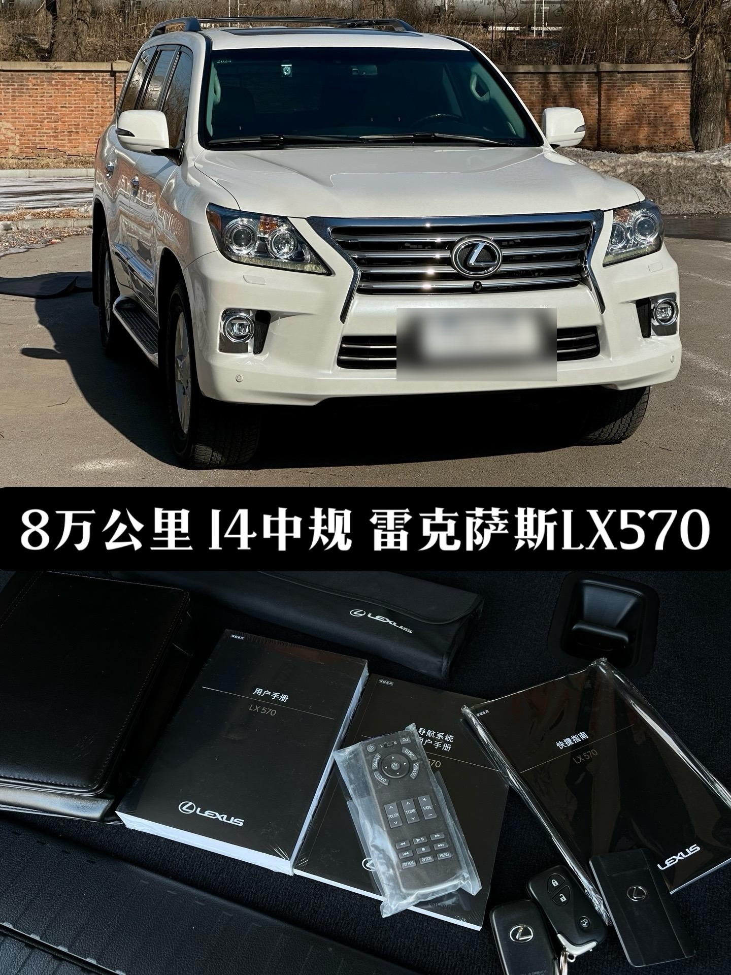 四川腾达东远名车雷克萨斯LX美规版让利促销中 购车直降20万