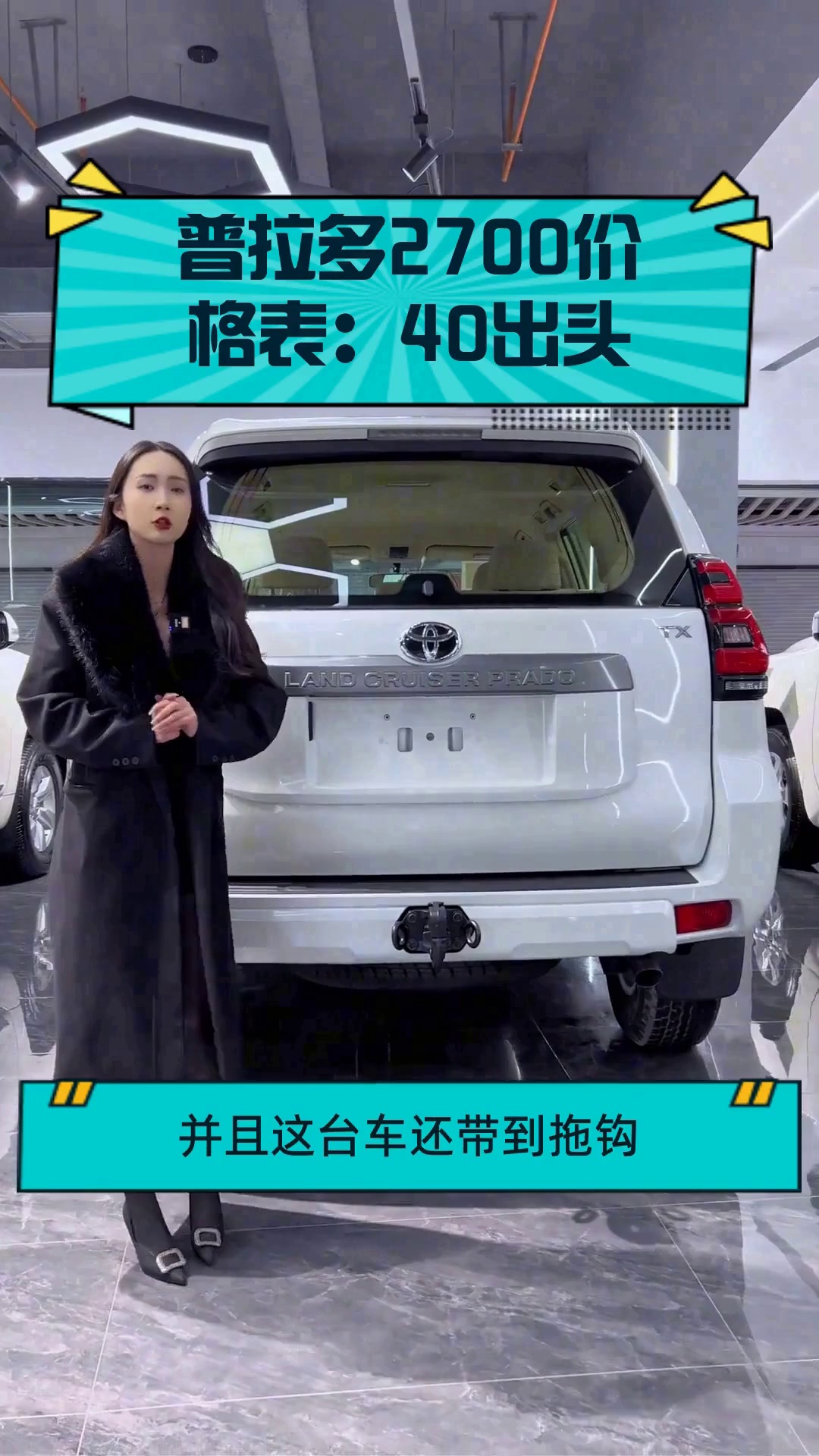 中东版霸道2700动力澎湃 落地价格多少钱