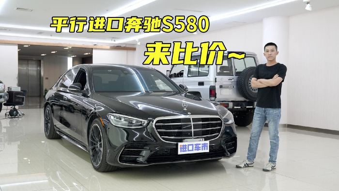 平行进口奔驰S级美版目前售价125万起 直降30万