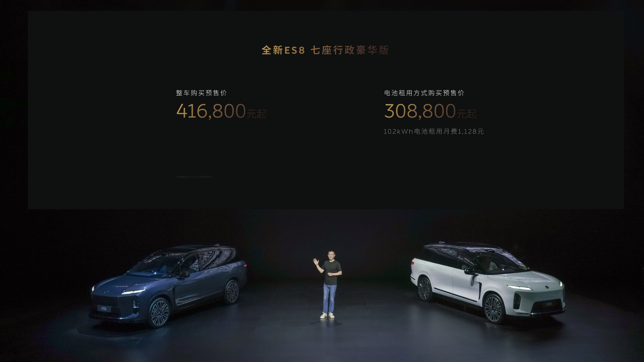 全新ES8降价提产能,蔚来冲刺第四季度盈利有戏了?