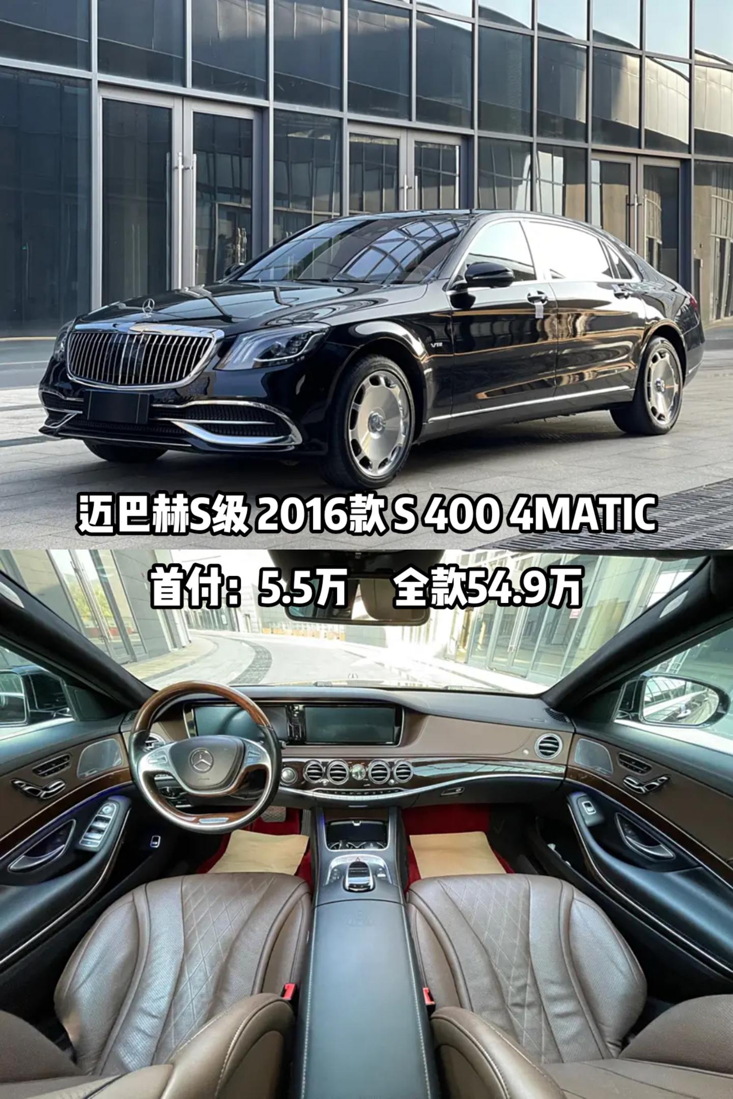 平行进口奔驰迈巴赫S级加版价格最低278万起售