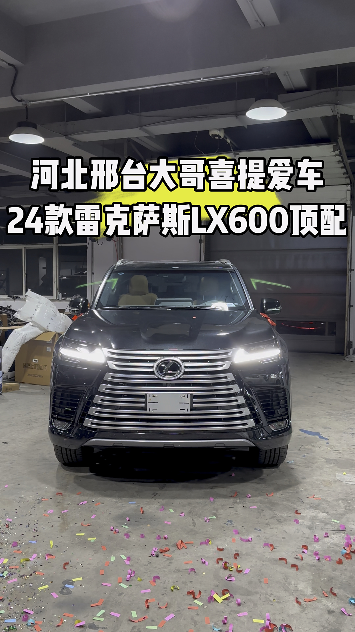 2024款雷克萨斯LX600现车配置价格详情