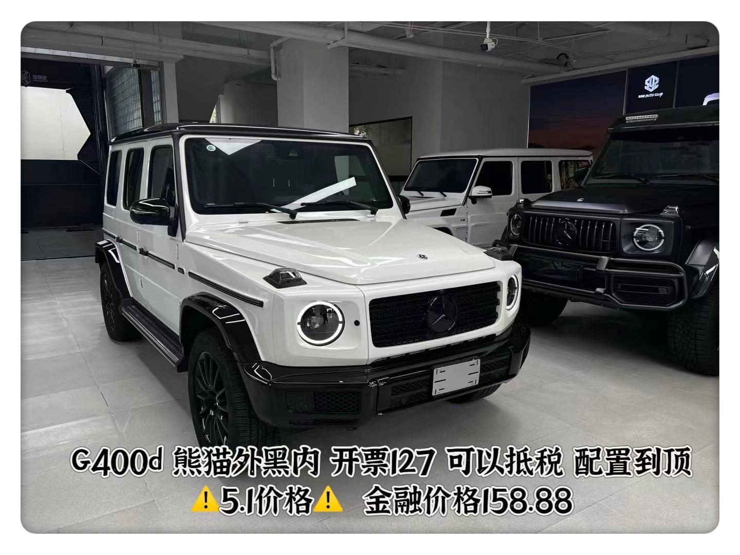 2024款平行进口奔驰G500现车报价