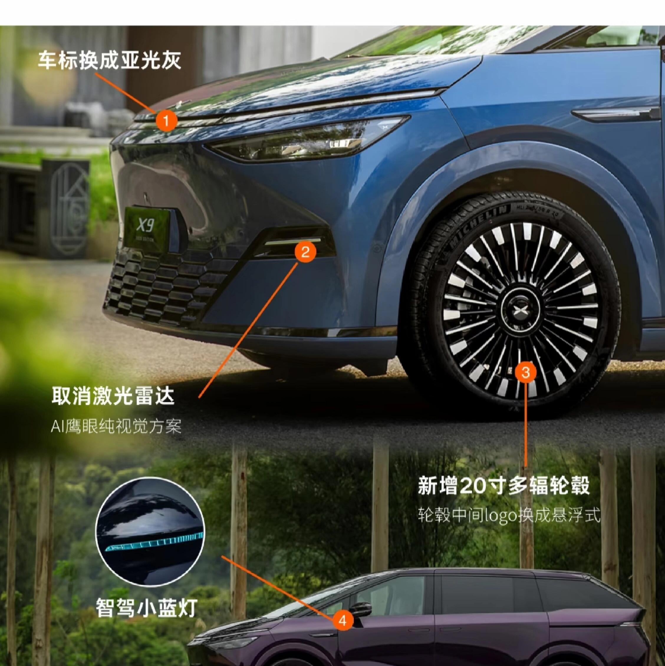 成都小鹏X9价格最低30.98万起 暂无优惠