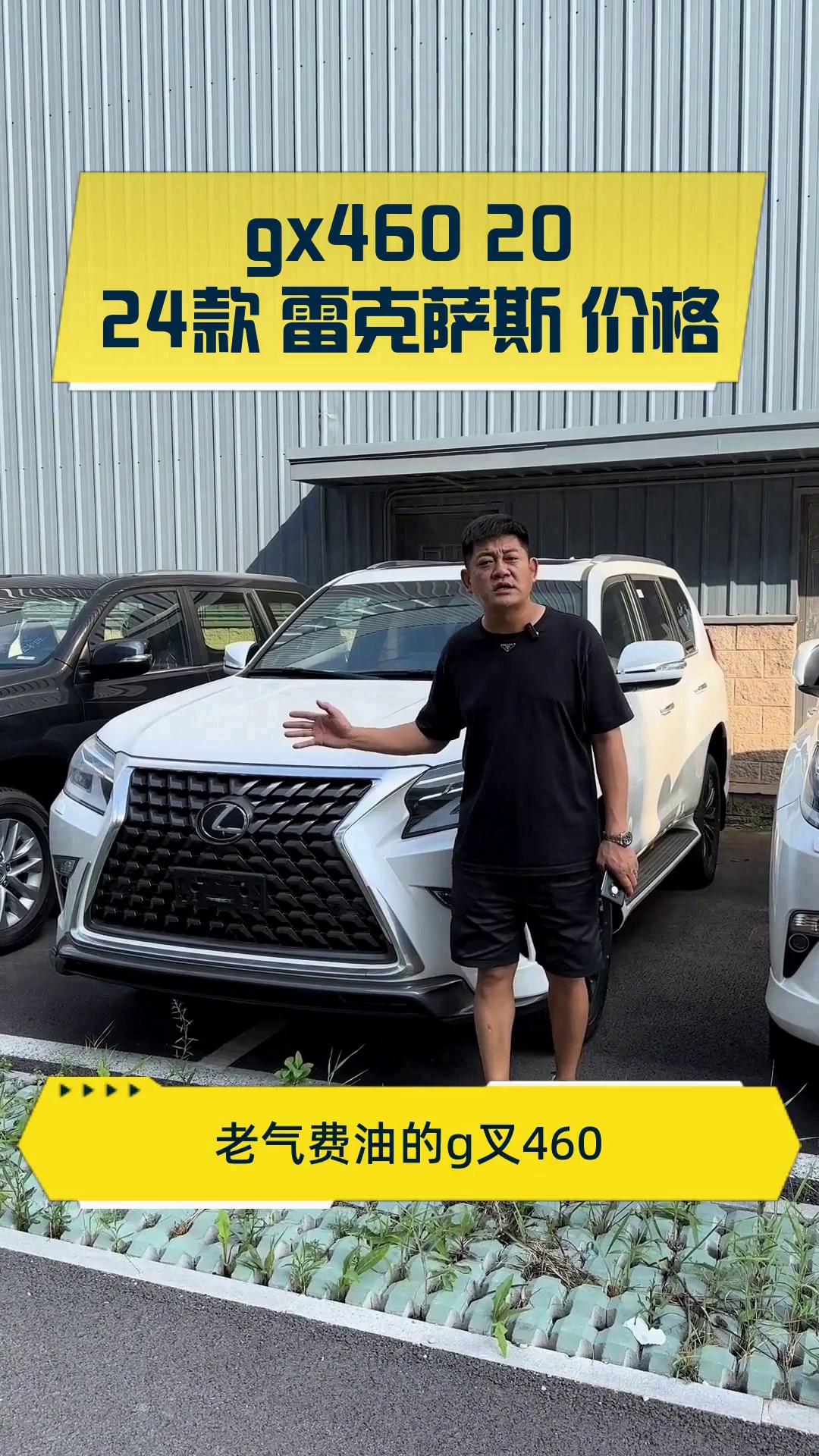 全新一代进口雷克萨斯GX460中东版丐版最新报价