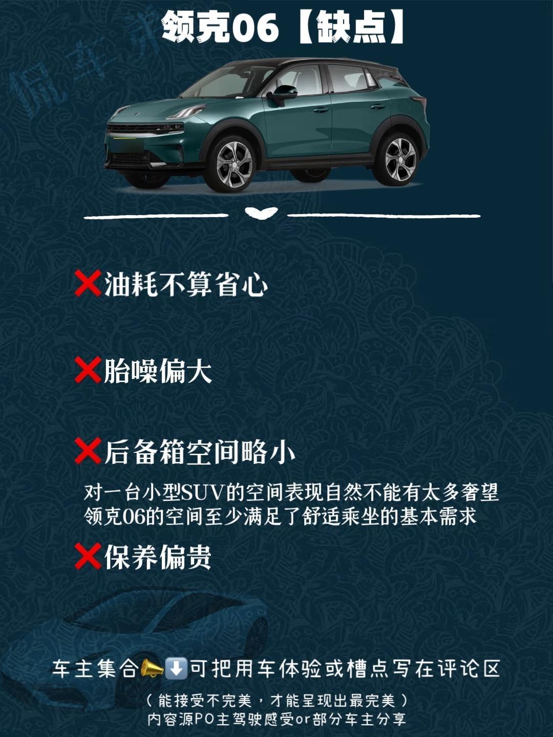 成都领克01报价11.98万起 优惠高达3.10万