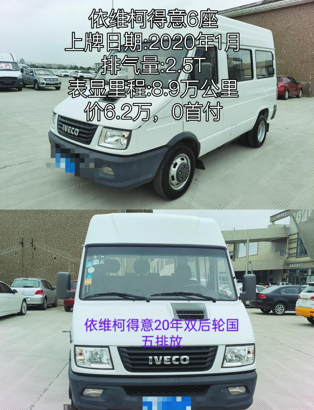 成都依维柯聚星报价11.39万起 优惠高达3.29万