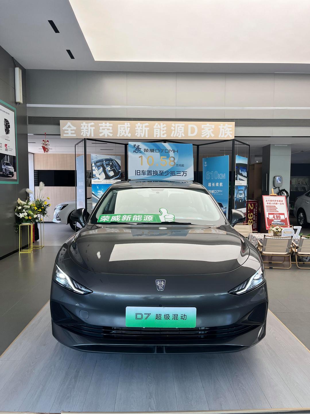 成都荣威D7优惠5.10万 最低仅售7.98万