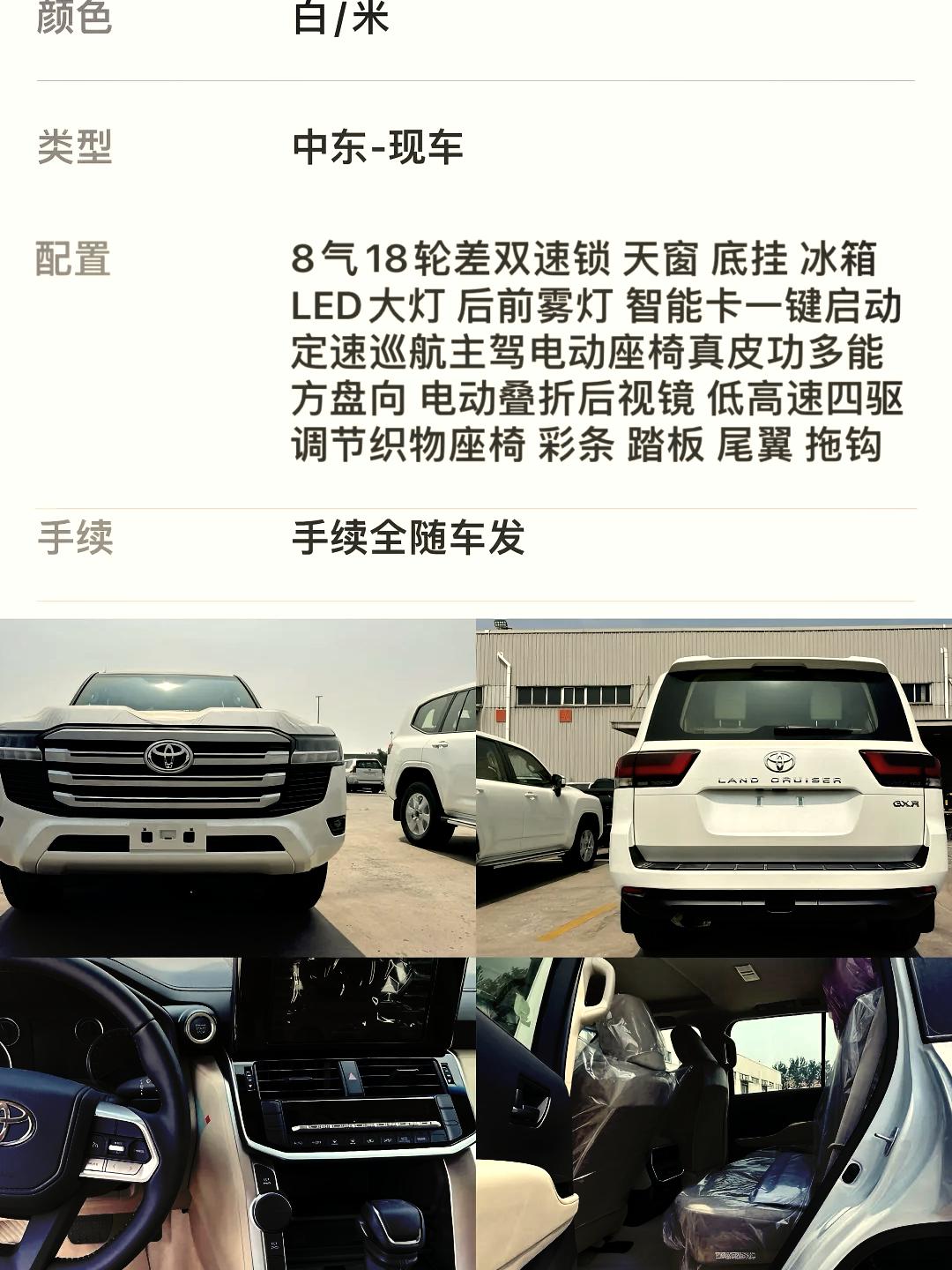 平行进口坦途行情解读