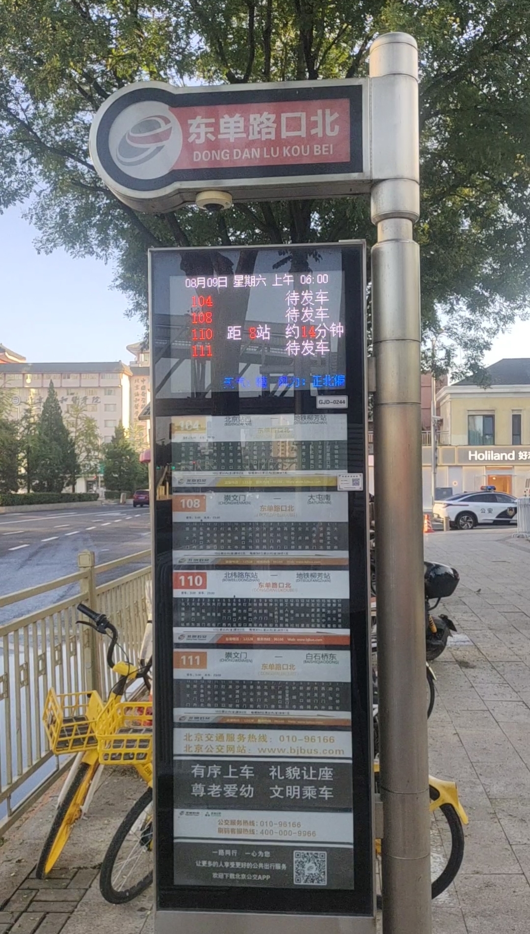 Iteris推出公交信号优先和紧急车辆优先通行系统Iteris推出公交信号优先和紧急车辆优先通行系统