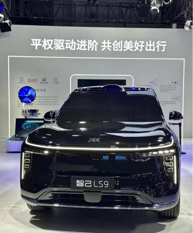 智己LS9将于11月4日发布 搭载“恒星”超级增程