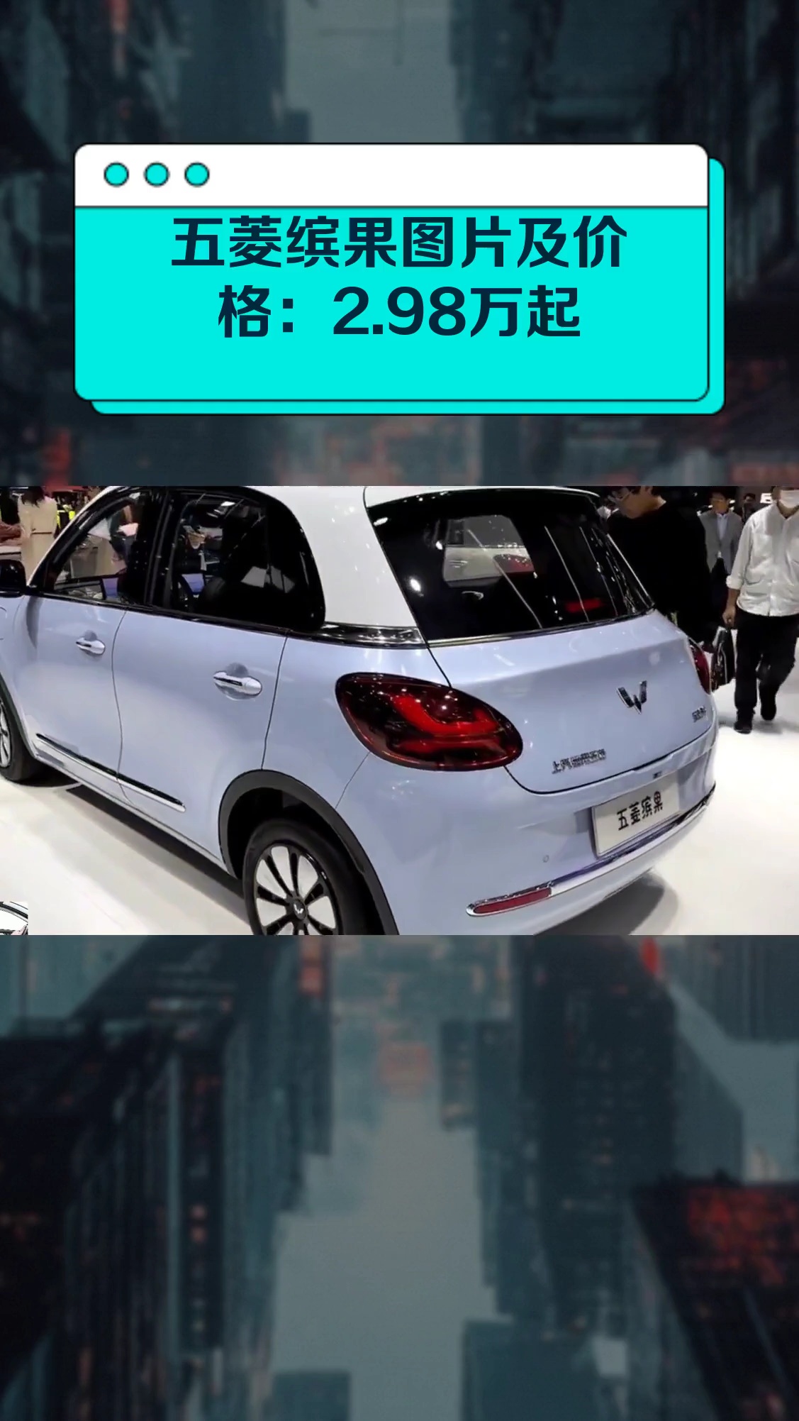 成都五菱缤果PLUS优惠0.60万 仅7.58万可入手