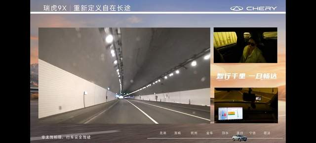 瑞虎9X猎鹰500定义燃油智驾天花板:安全舒适,省心省油