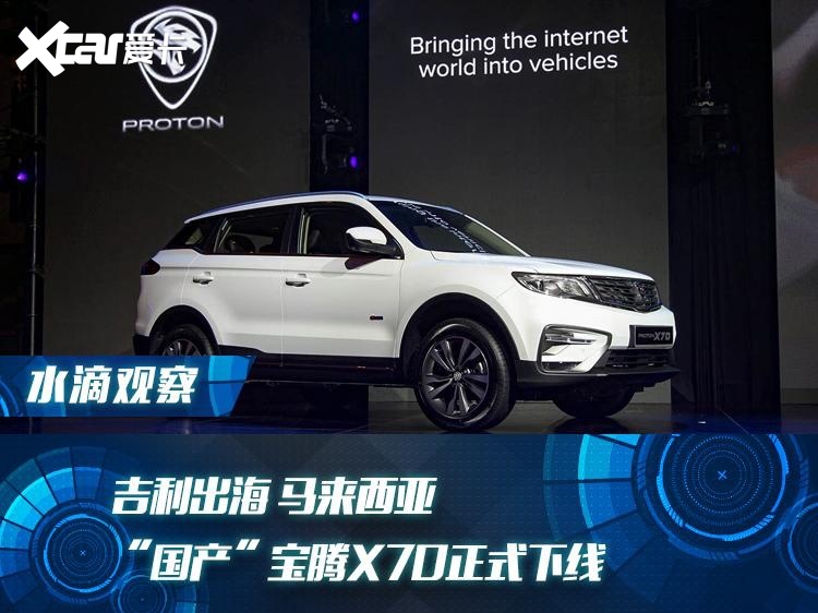 吉利出海，只借“壳”