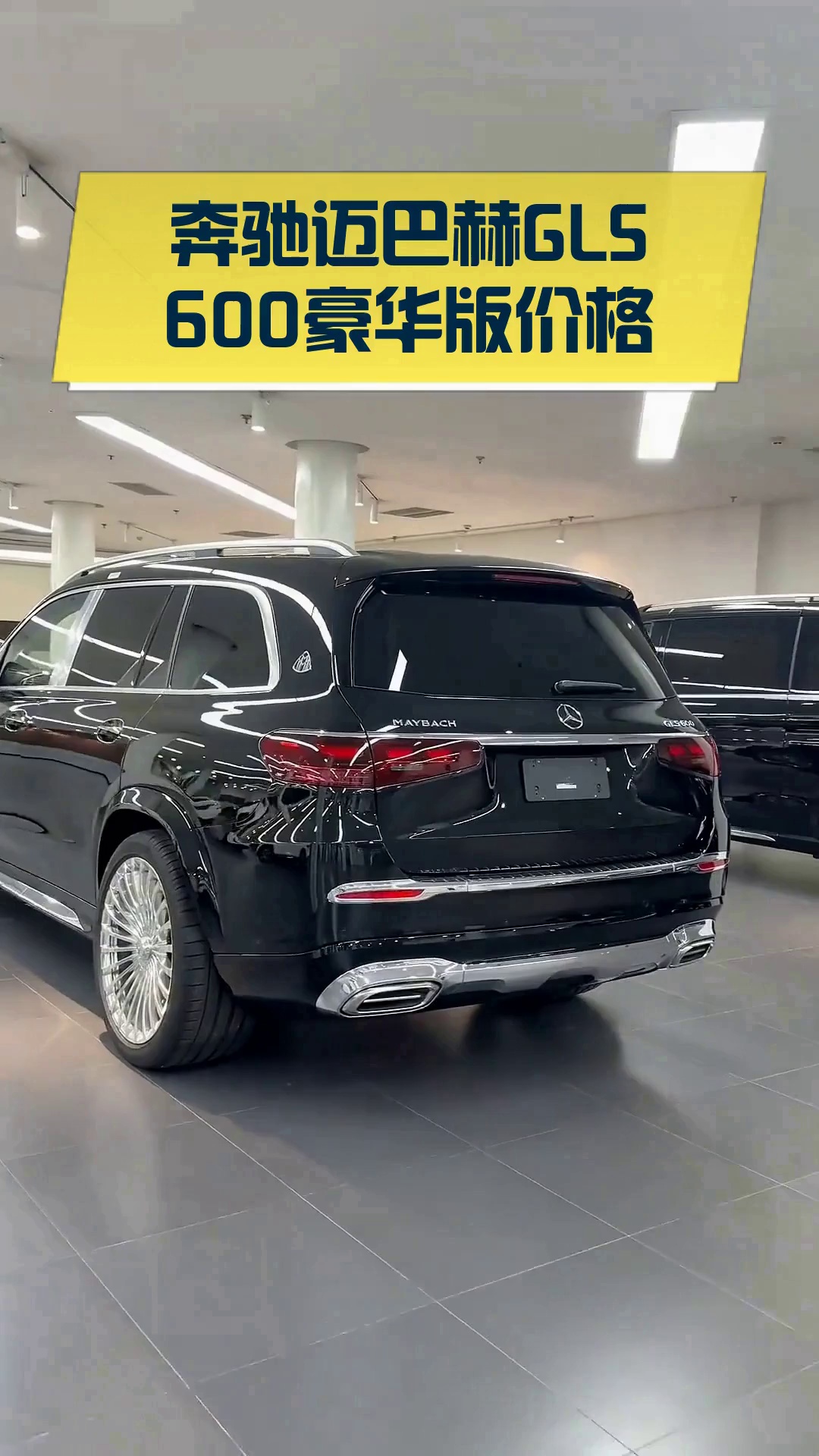 成都奔驰迈巴赫GLS级墨版价格最低210万起 欢迎前来试驾