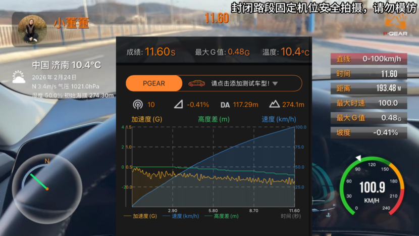 1.5L伊兰特零百加速实测,能跑过轩逸吗?