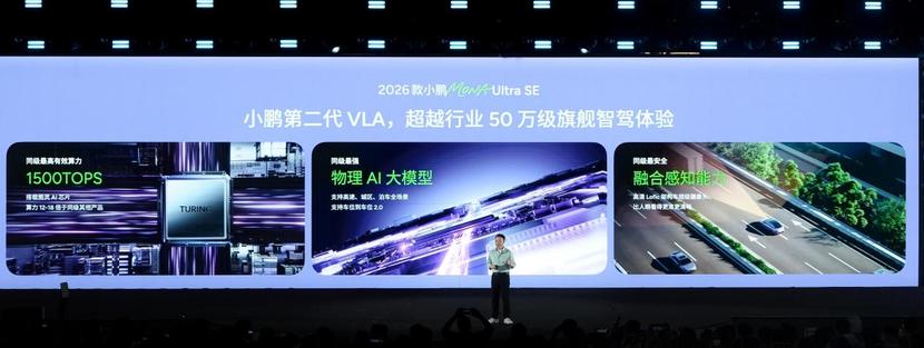 11.98万元起售!2026款小鹏MONA M03重磅上市