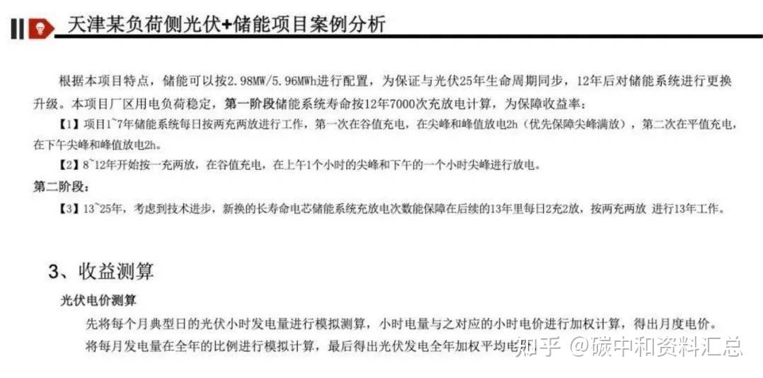 研究显示：高频脉冲充电可以减少老化效应并延长电池使用寿命