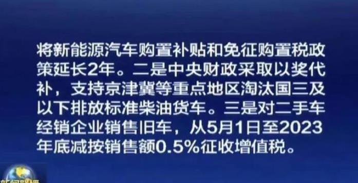 汽车“以旧换新”补贴在哪领？能补多少？