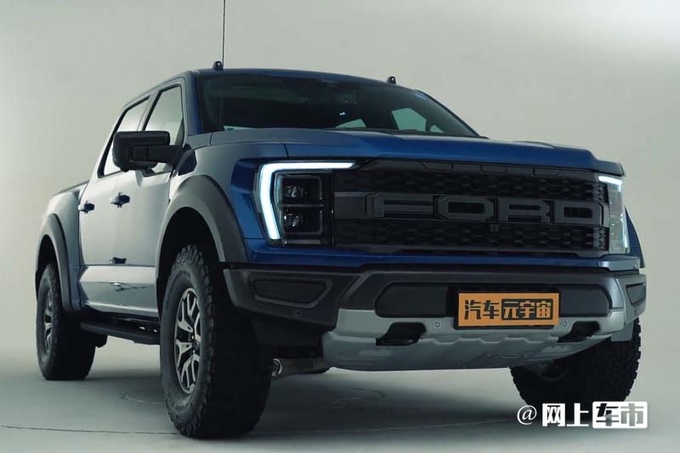 福特F-150墨版最新报价57万起