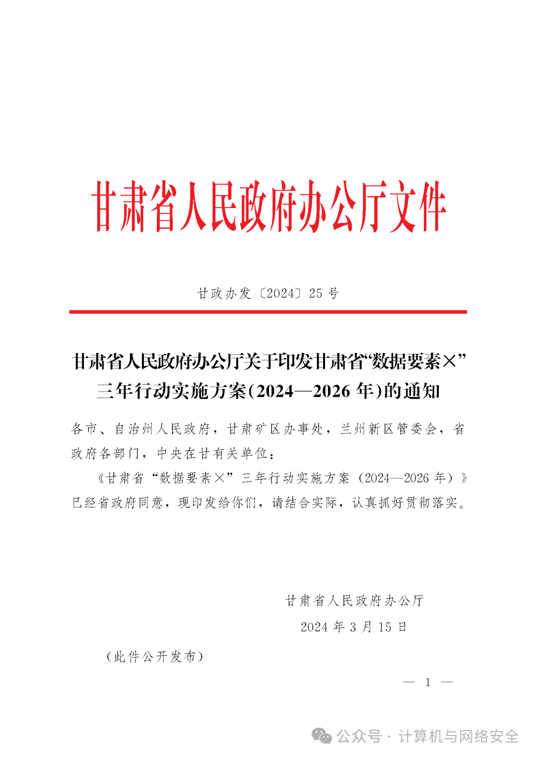 三项汽车强制性国家标准将于2026年1月1日实施