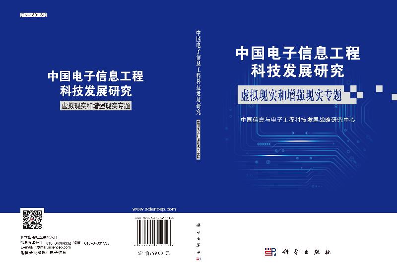 研究发现：虚拟和增强现实可能暂时改变人们感知距离的方式研究发现：虚拟和增强现实可能暂时改变人们感知距离的方式