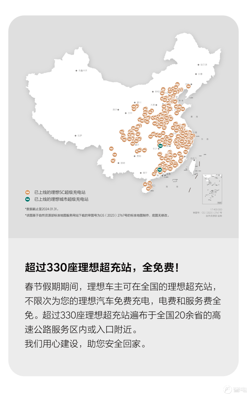 多家车企竞逐充电补能赛道 行业集中度持续提升