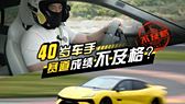 “莲花”是商标更是传承，路特斯换标背后是对未来的极致追求