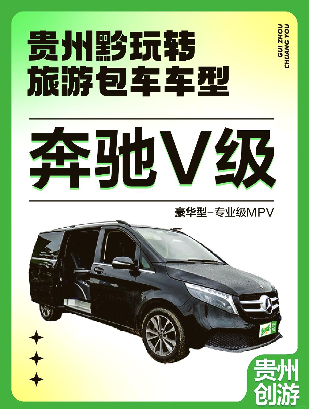 成都奔驰V级欧版目前售价50万起 直降10万