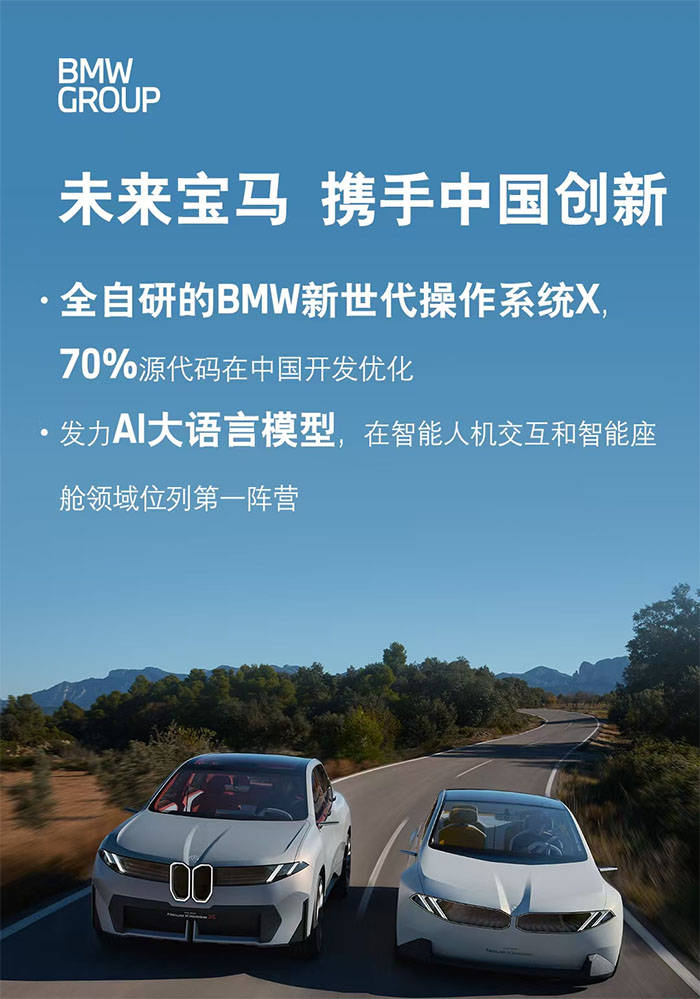 宝马研发投入91亿欧元创新高 同比增长17.1%