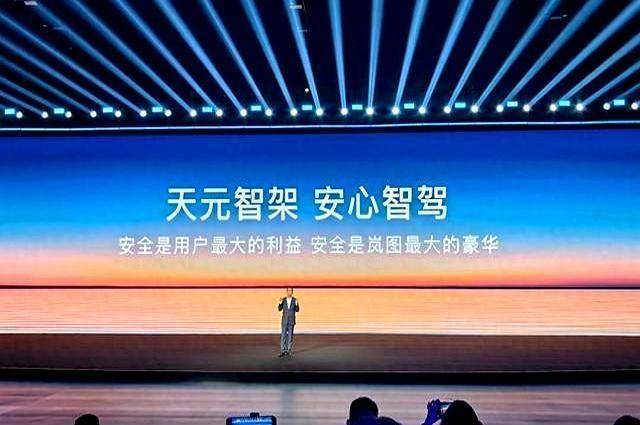 岚图天元智架技术发布 全新岚图FREE将亮相上海车展