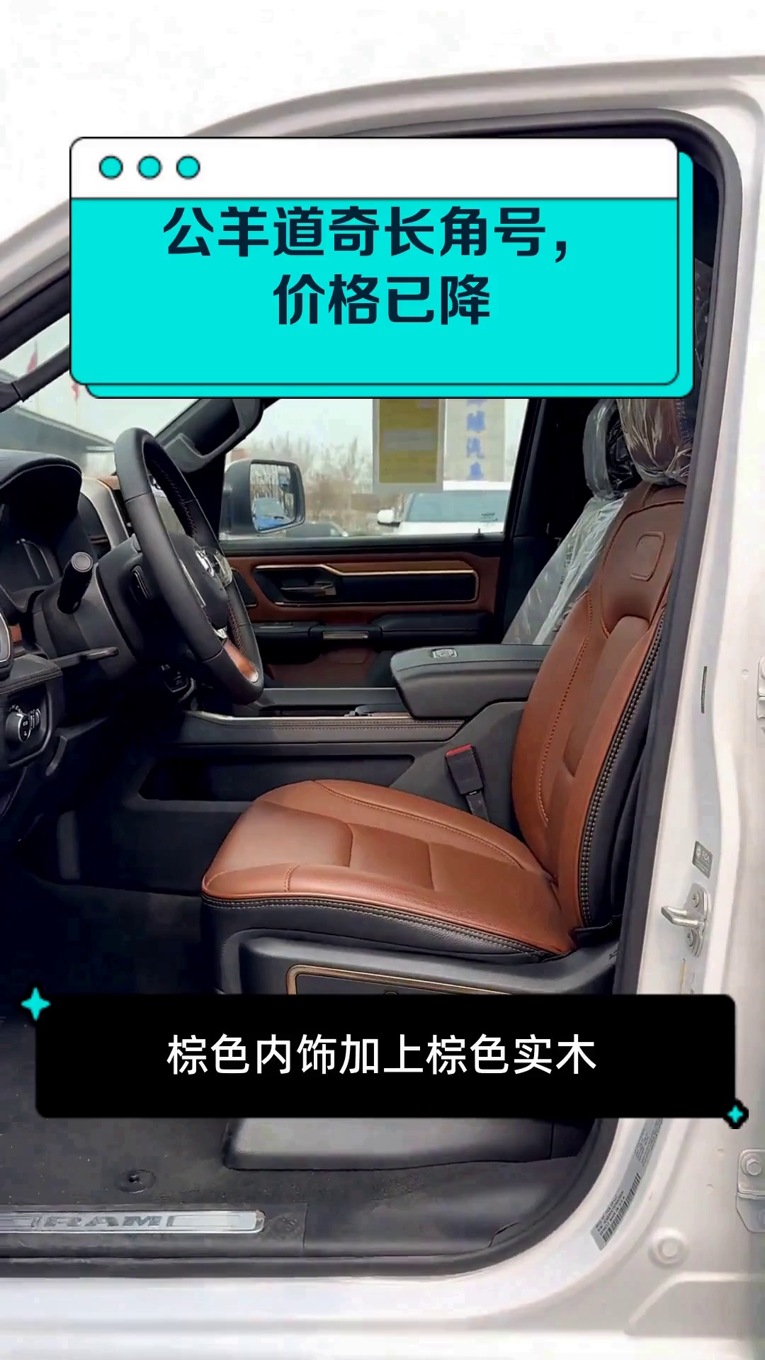 成都道奇公羊加版让利直降35万 欢迎试乘试驾