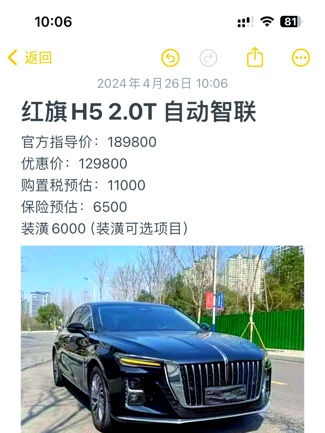 新红旗HS5和H5纪念版上市 包牌价政策13.68万元