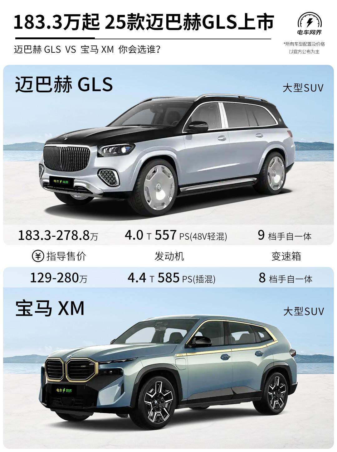 购迈巴赫GLS级美版享40万优惠 最低仅售258万