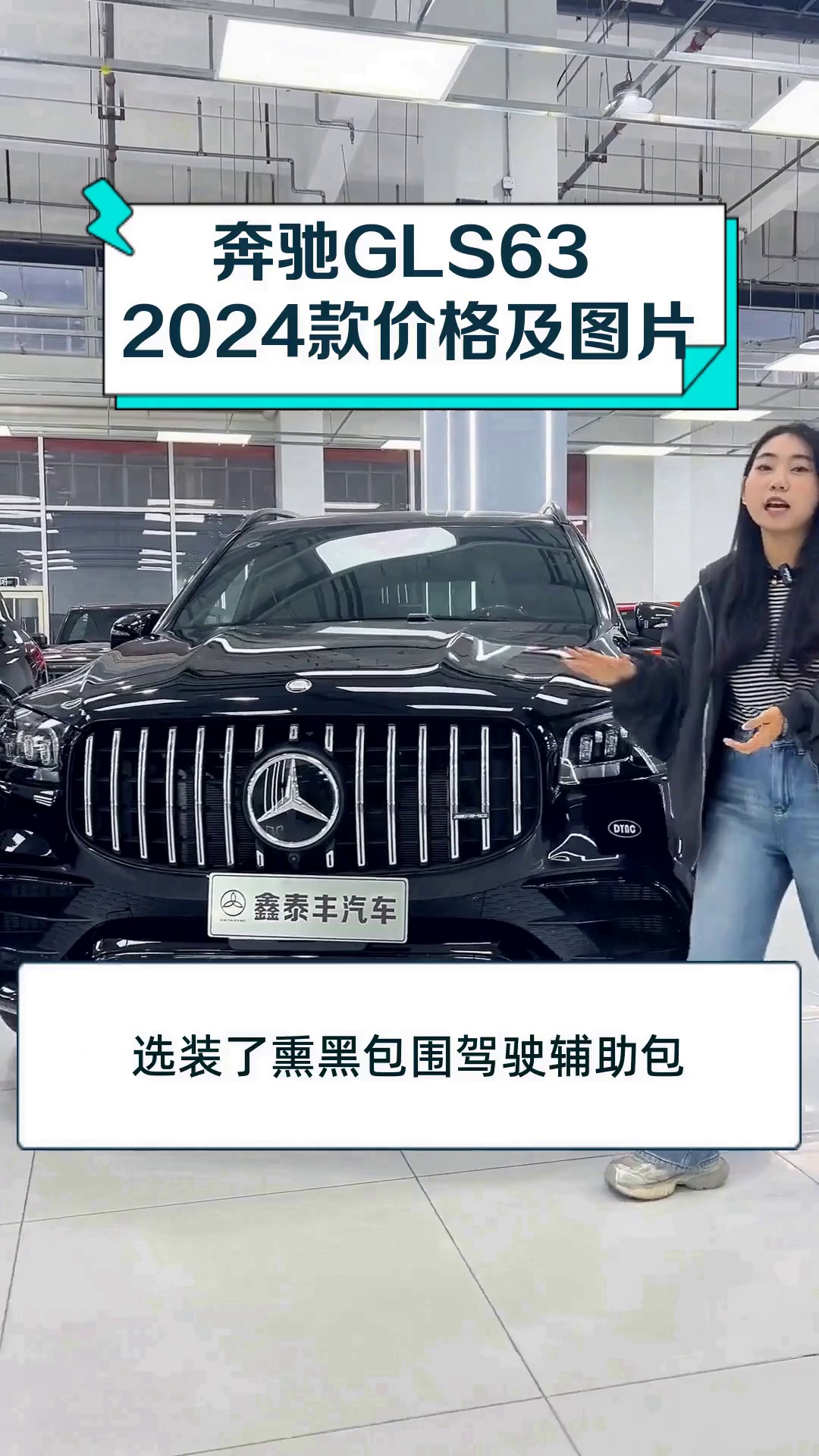 现购奔驰GLS亚洲版享13.8万优惠 售全国